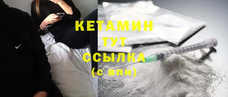 КЕТАМИН ketamine  Заозёрный 