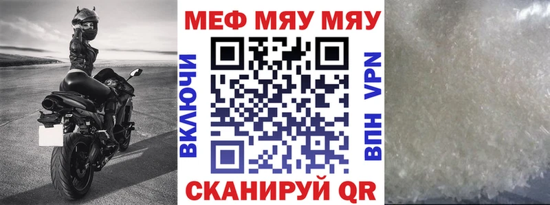 МЕФ кристаллы Заозёрный