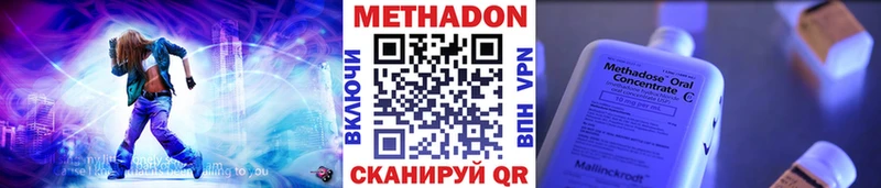 Метадон methadone  Заозёрный 